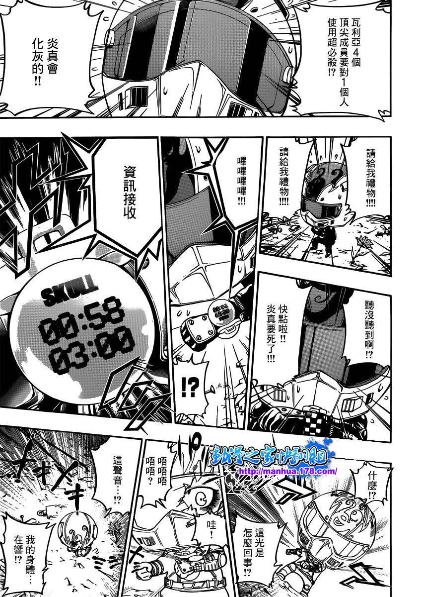 第361话 礼物