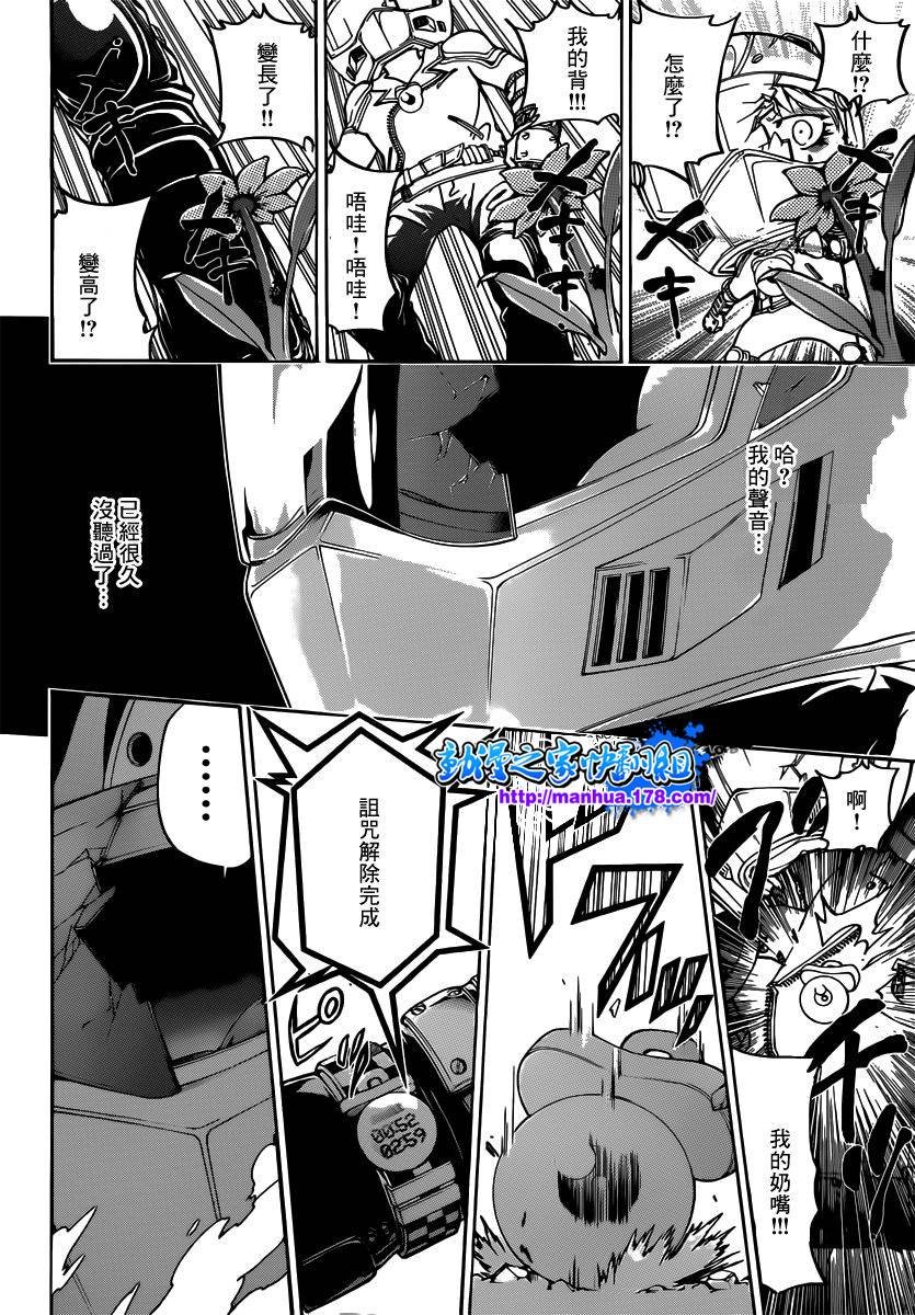第361话 礼物