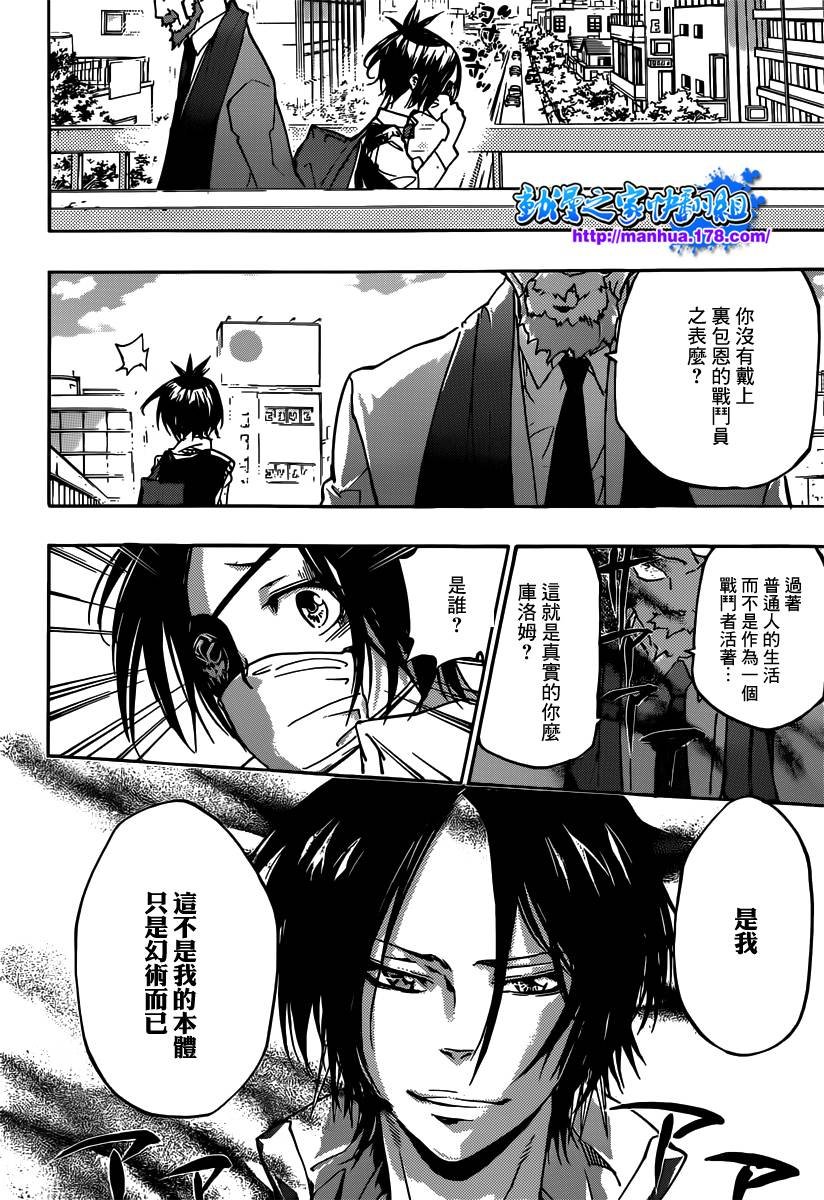 第362话 诅咒的解法
