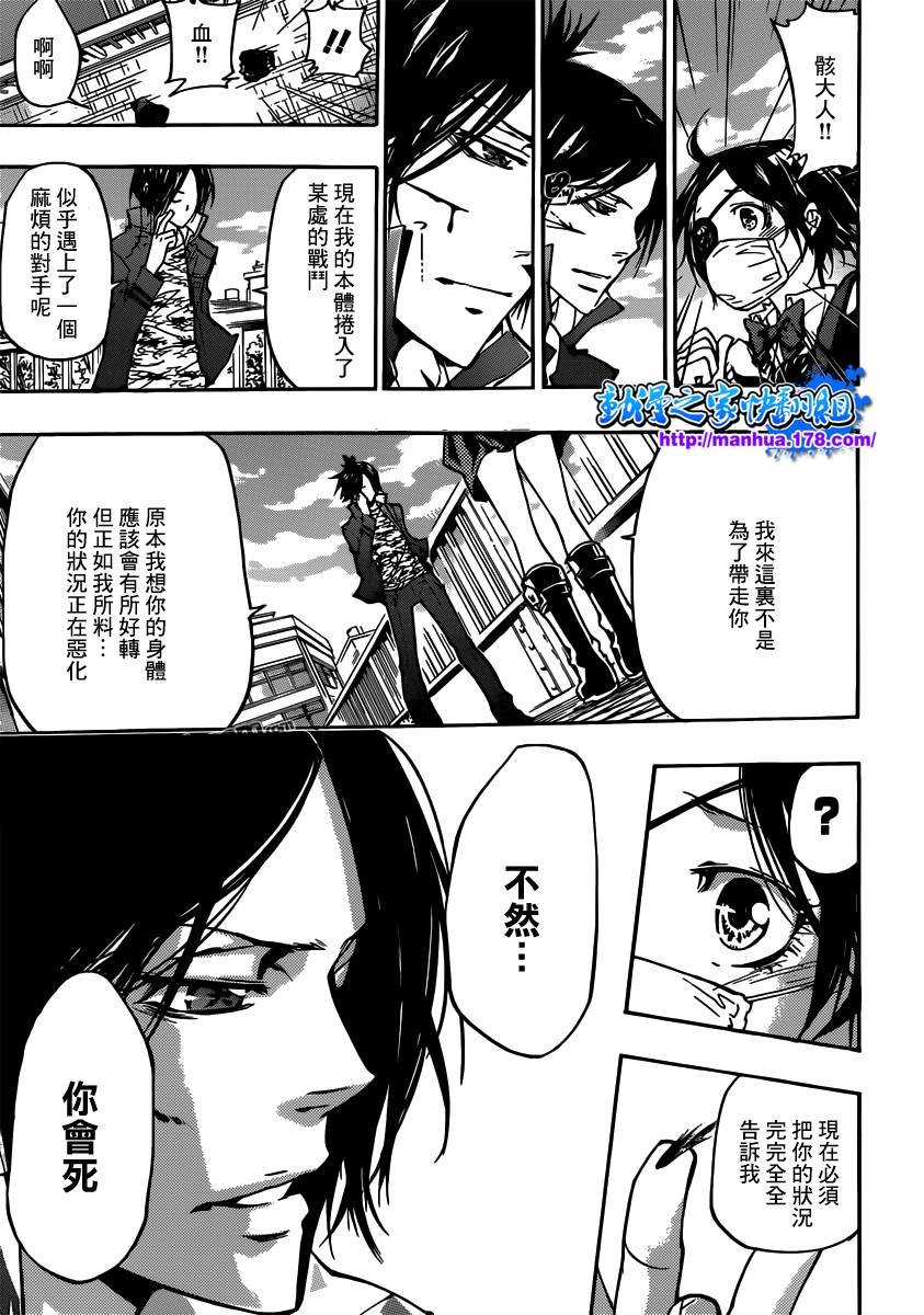 第362话 诅咒的解法