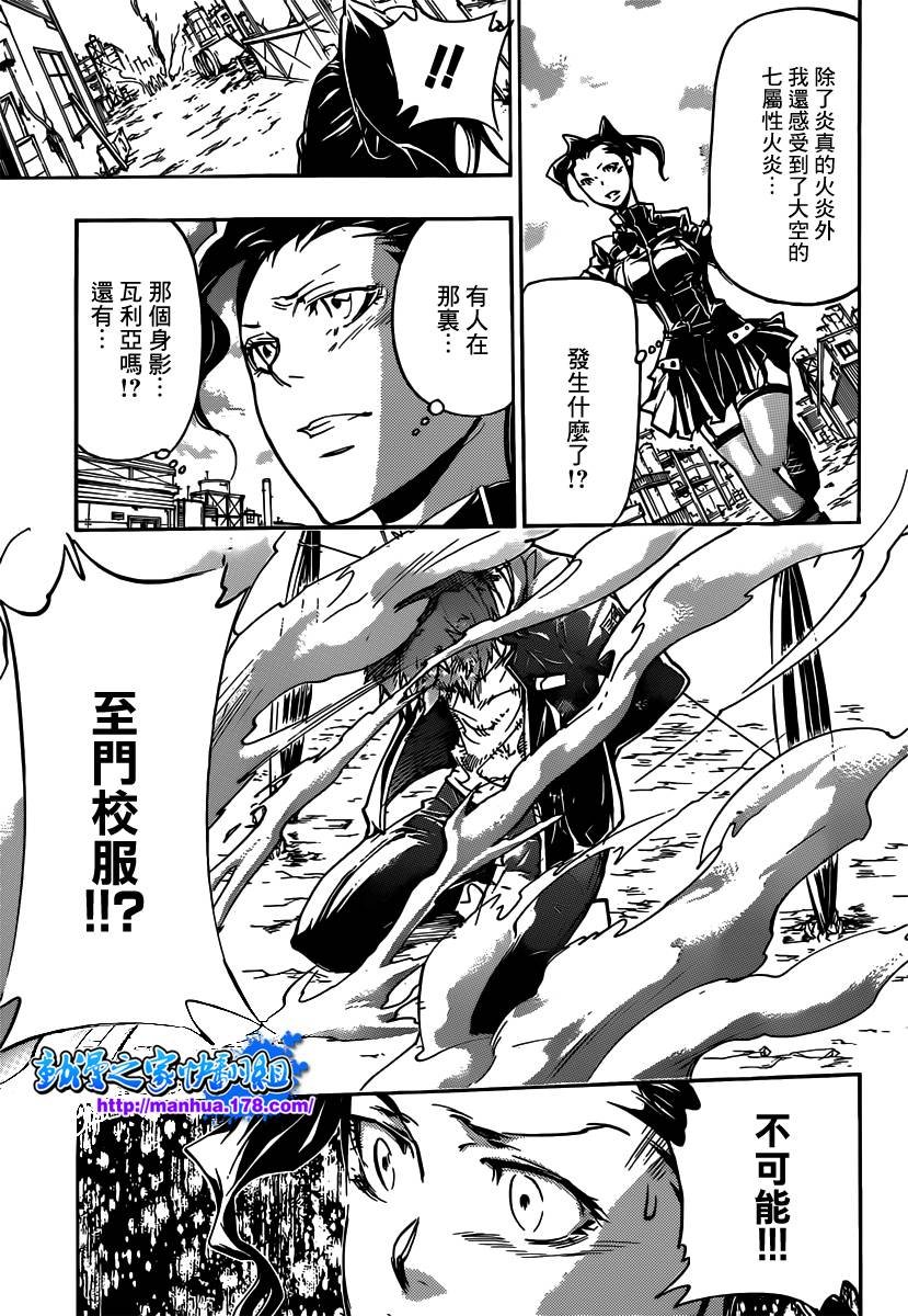 第362话 诅咒的解法