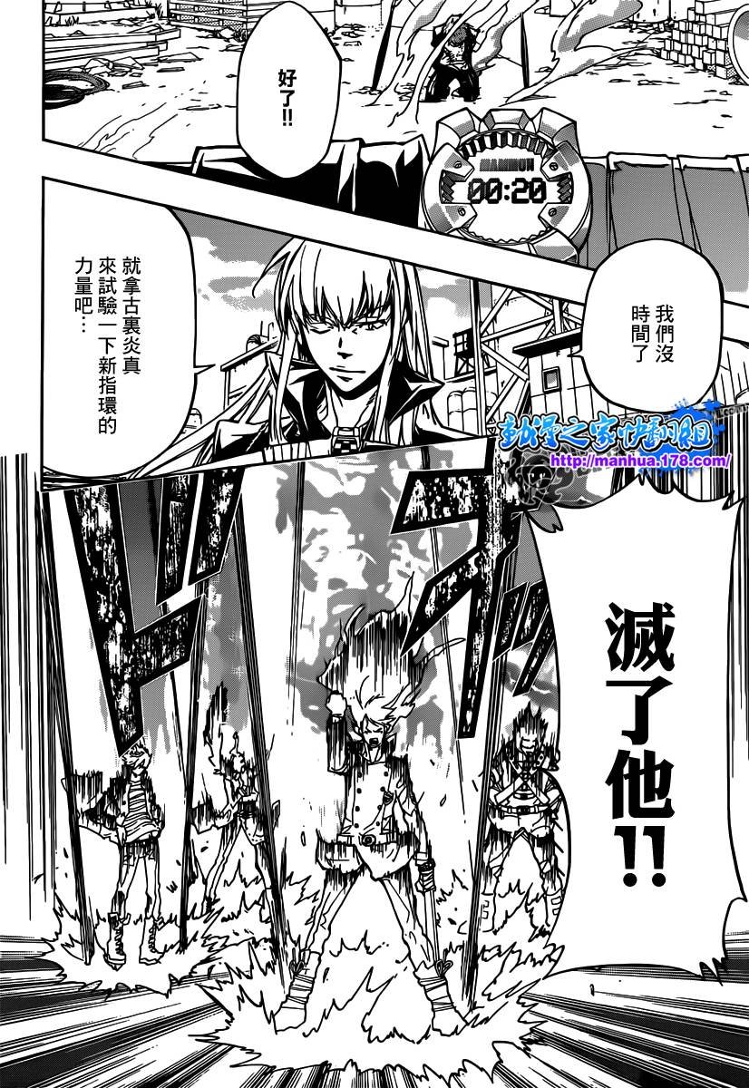第362话 诅咒的解法