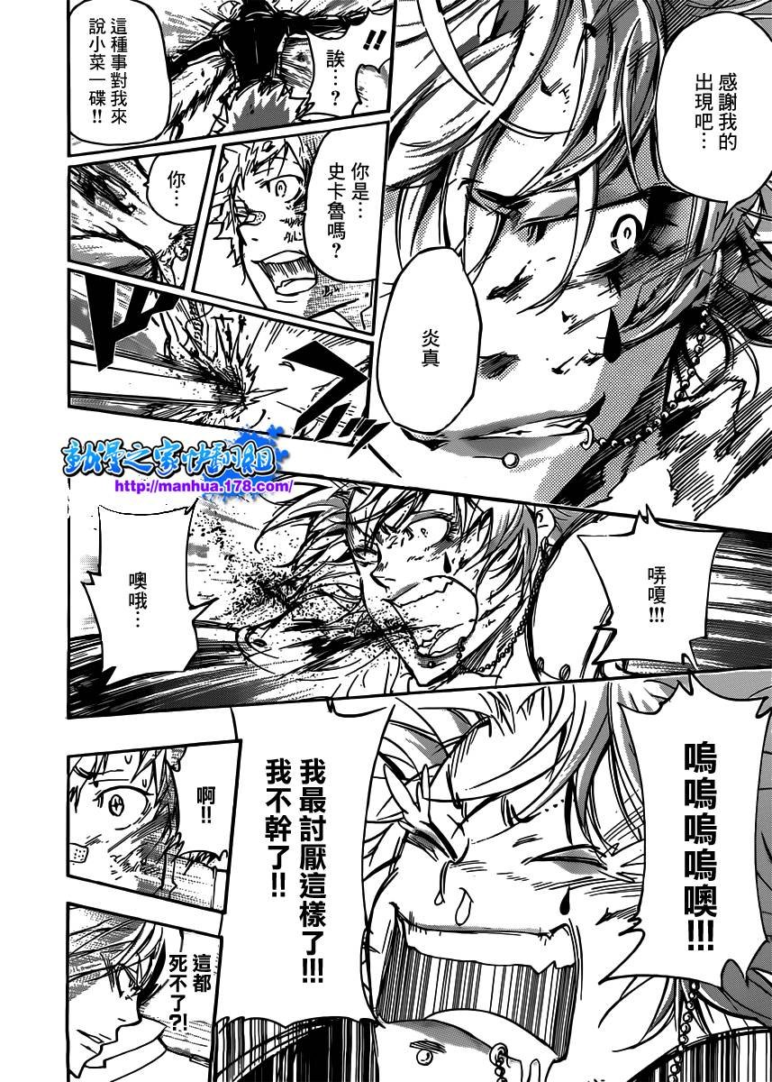 第362话 诅咒的解法
