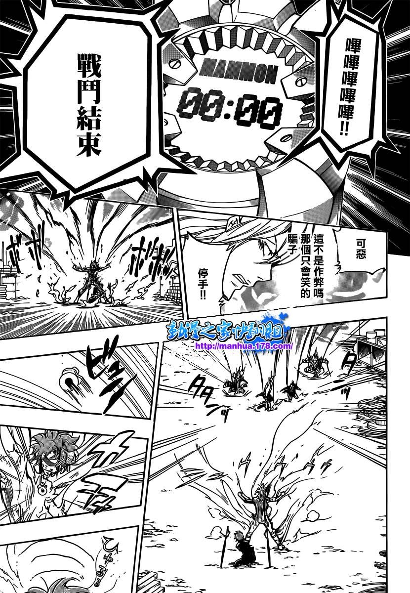 第362话 诅咒的解法