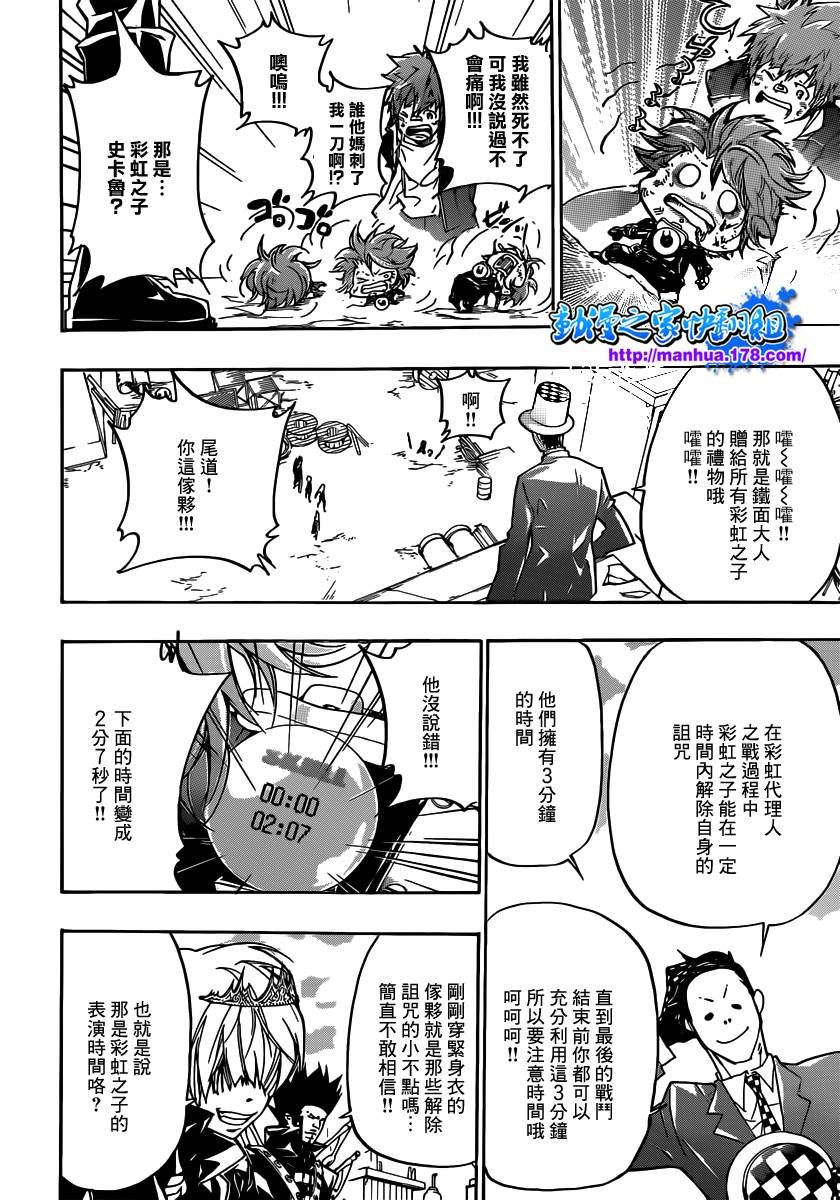 第362话 诅咒的解法