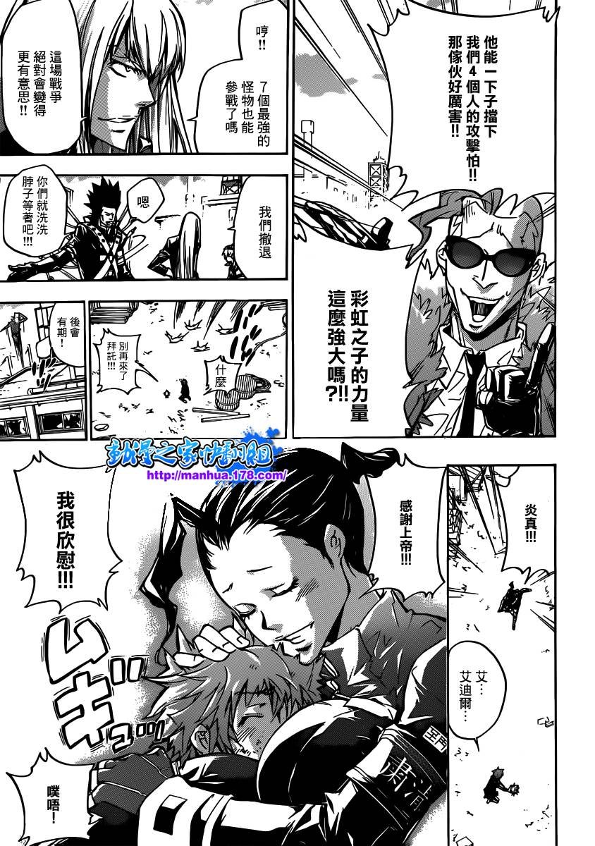 第362话 诅咒的解法