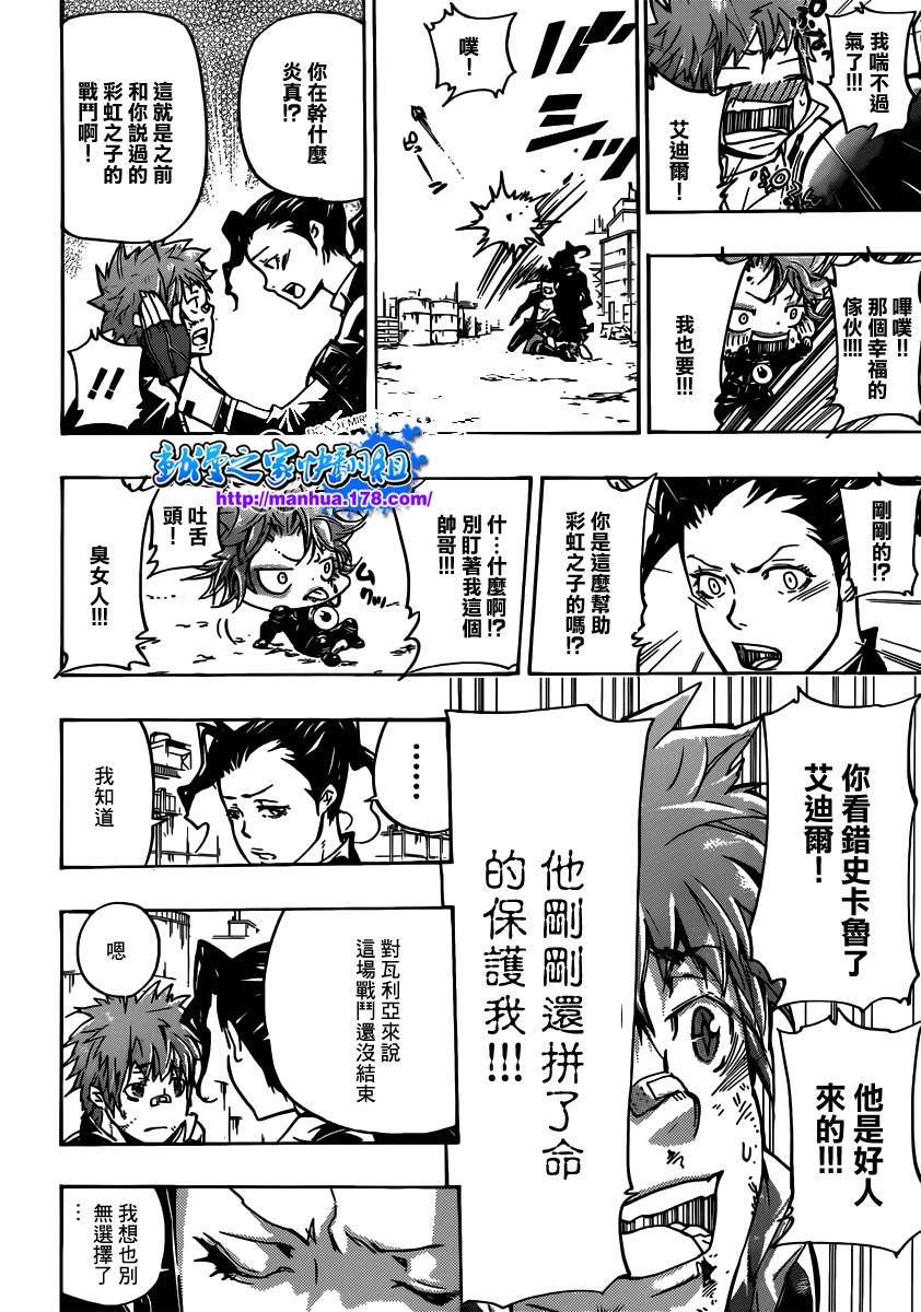 第362话 诅咒的解法