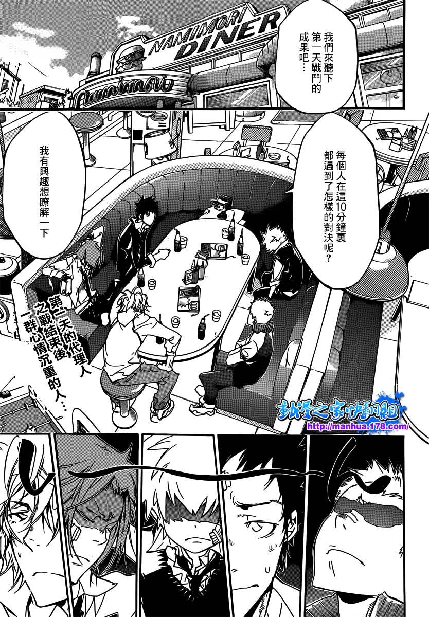 第363话 充满威胁的队伍