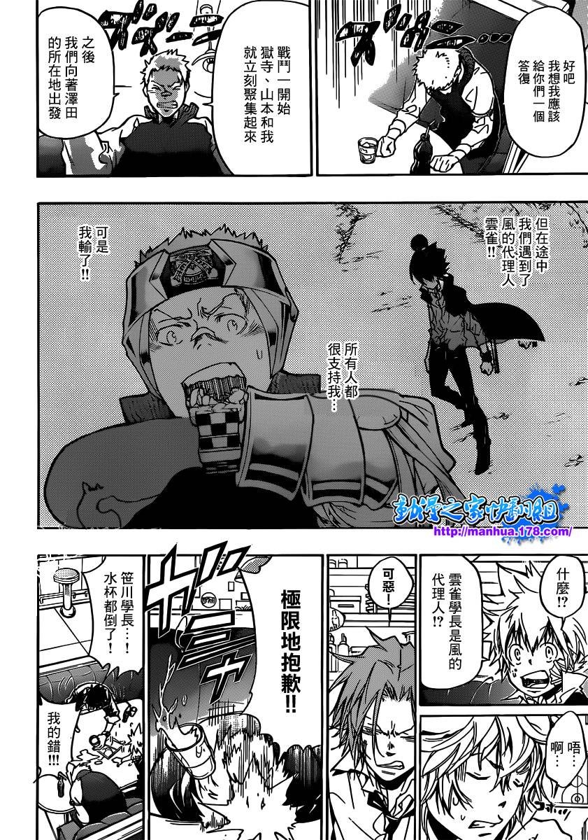 第363话 充满威胁的队伍