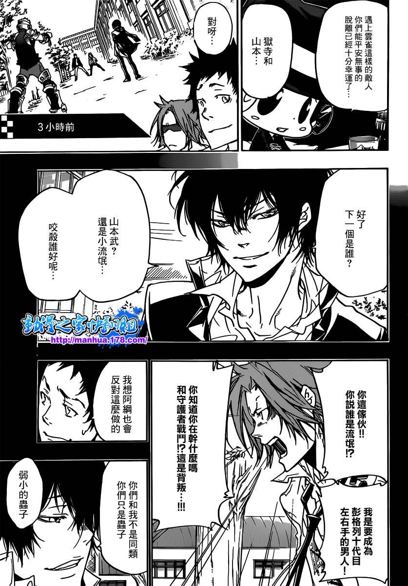 第363话 充满威胁的队伍