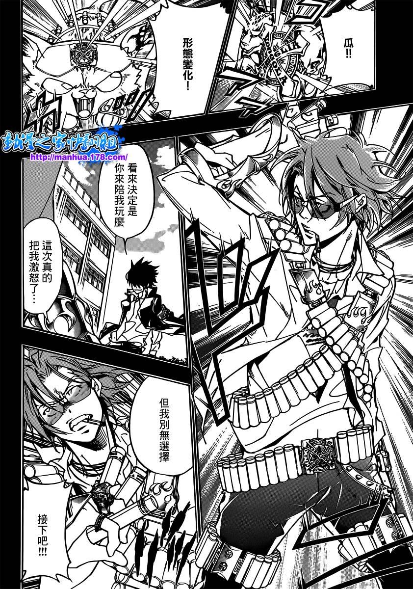 第363话 充满威胁的队伍