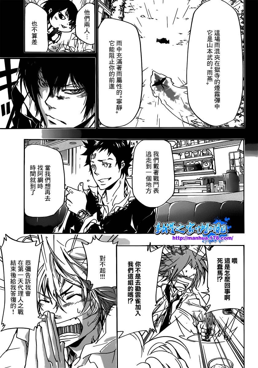 第363话 充满威胁的队伍