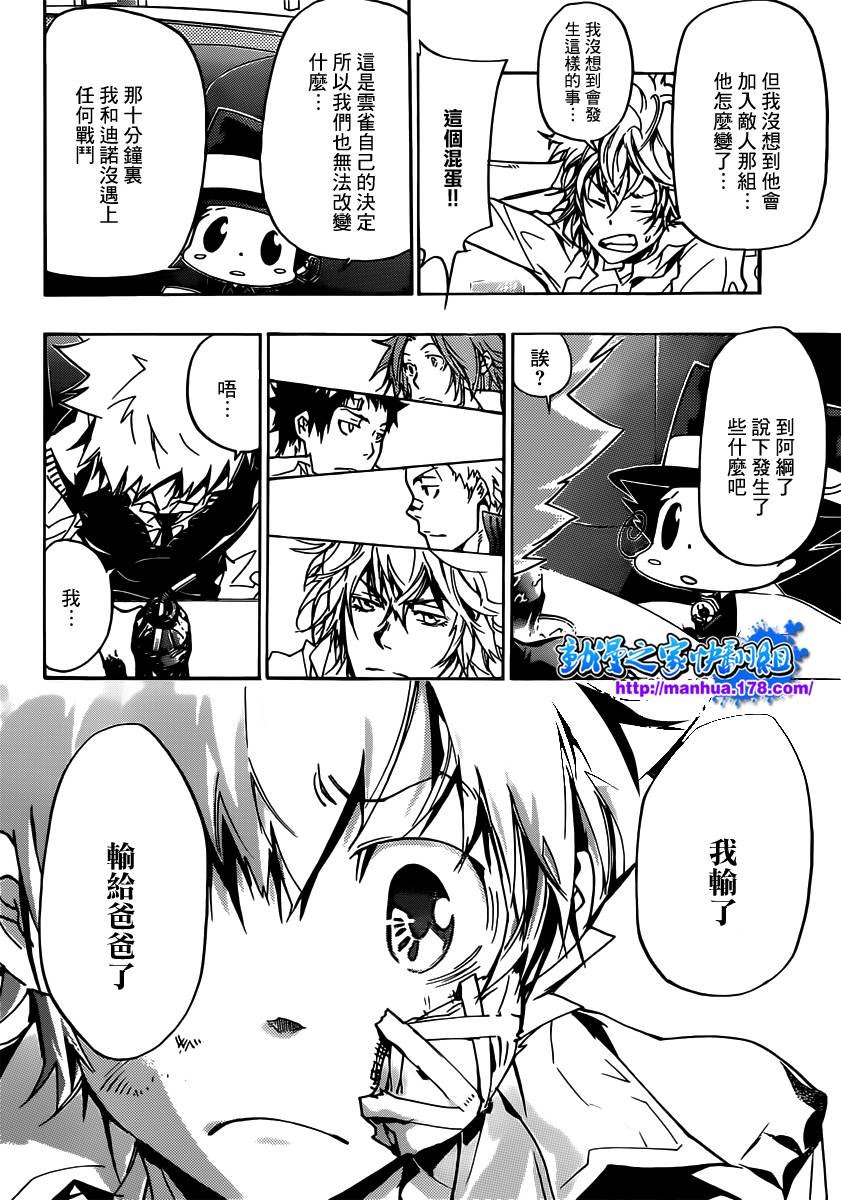 第363话 充满威胁的队伍