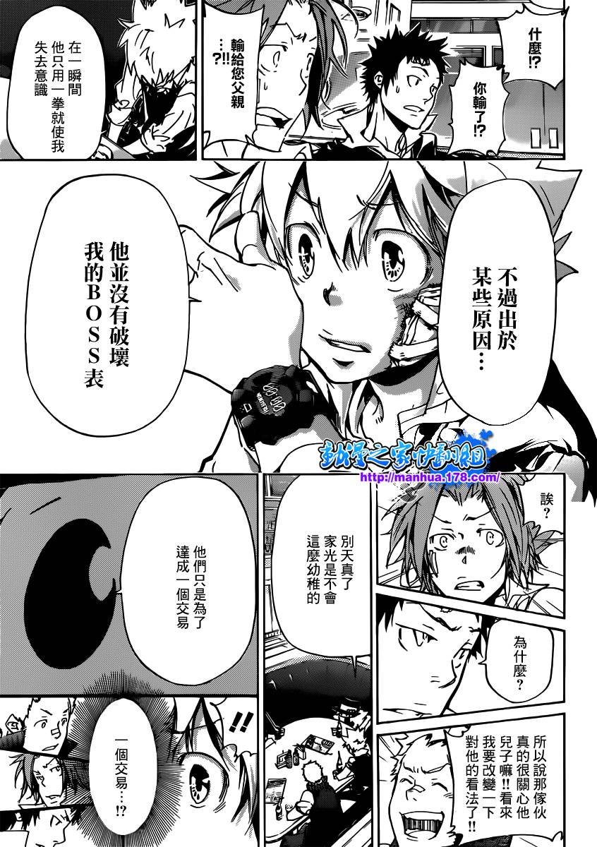 第363话 充满威胁的队伍