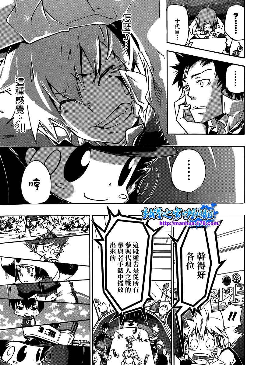 第363话 充满威胁的队伍
