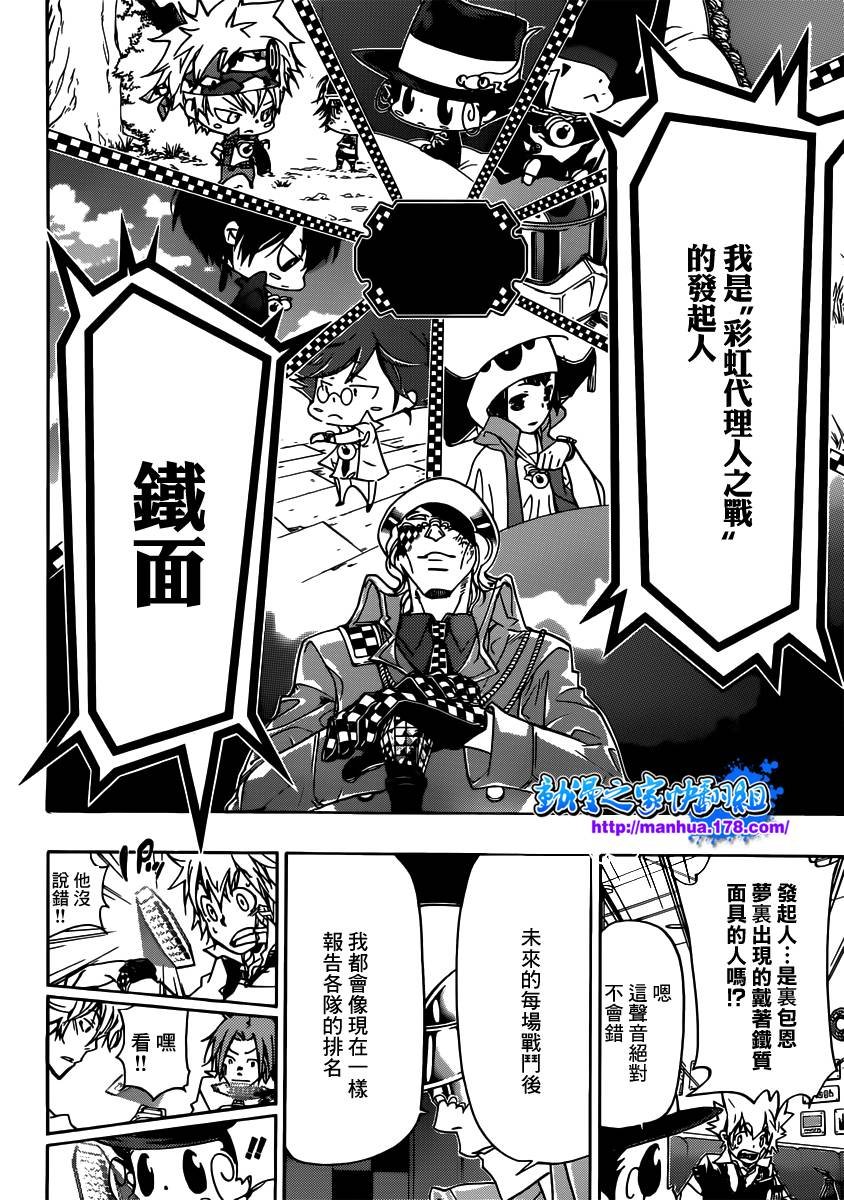 第363话 充满威胁的队伍