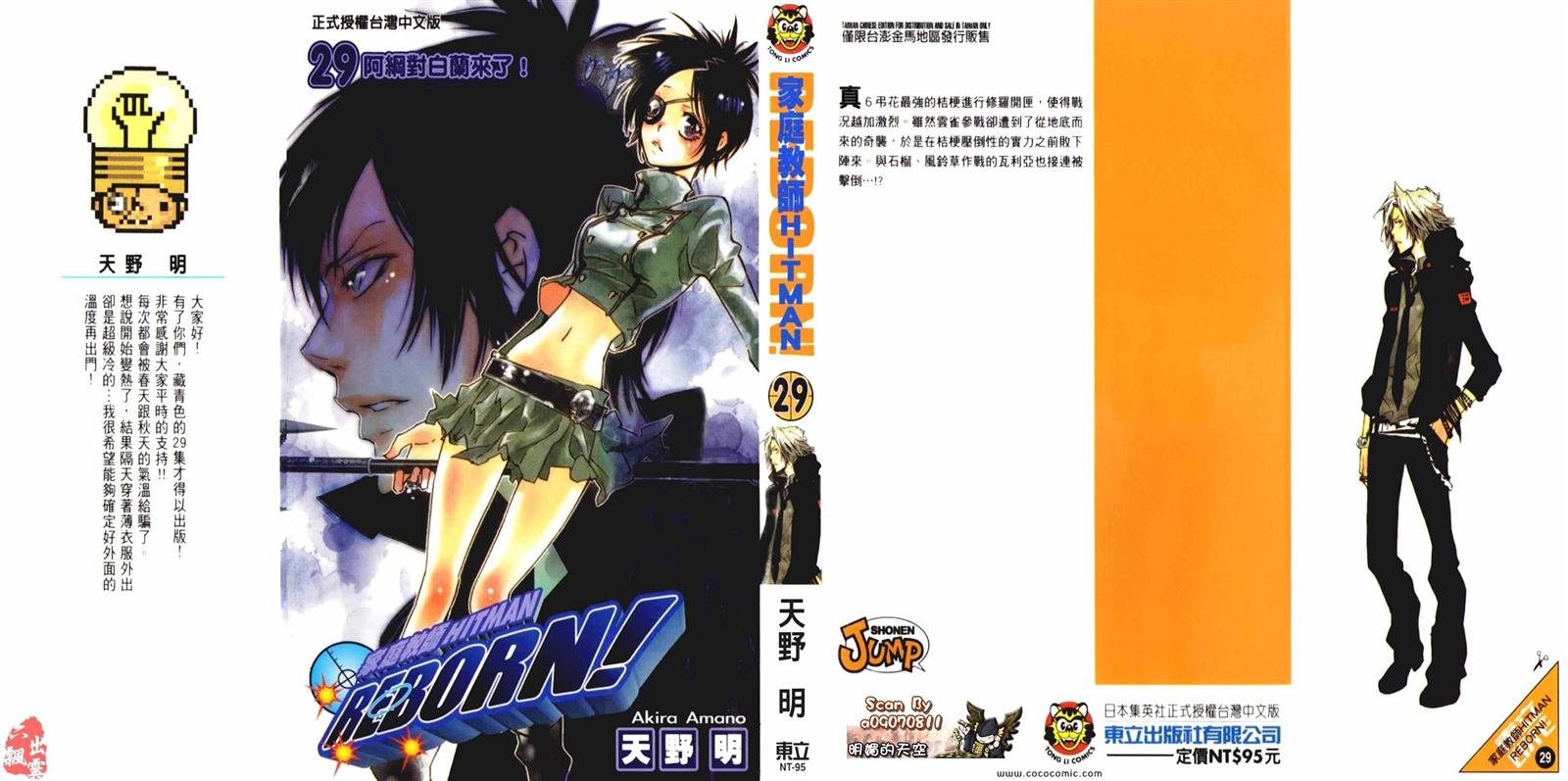 第29卷