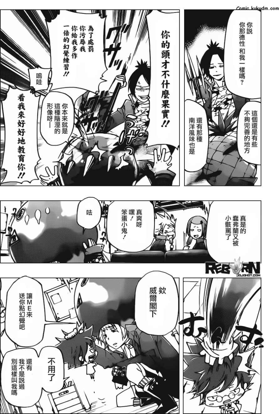 第364话 第二天