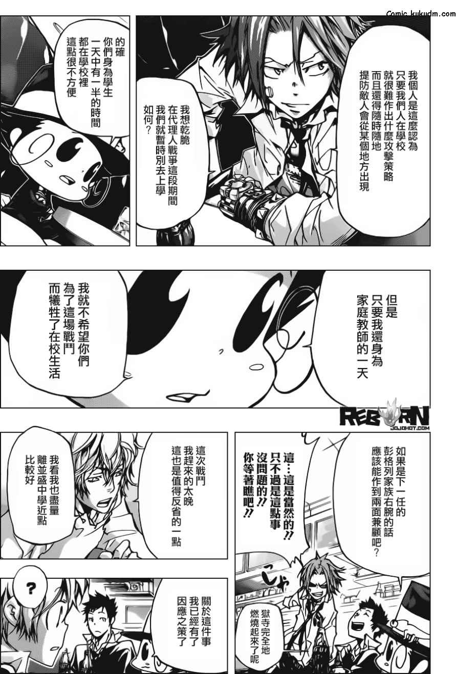 第364话 第二天
