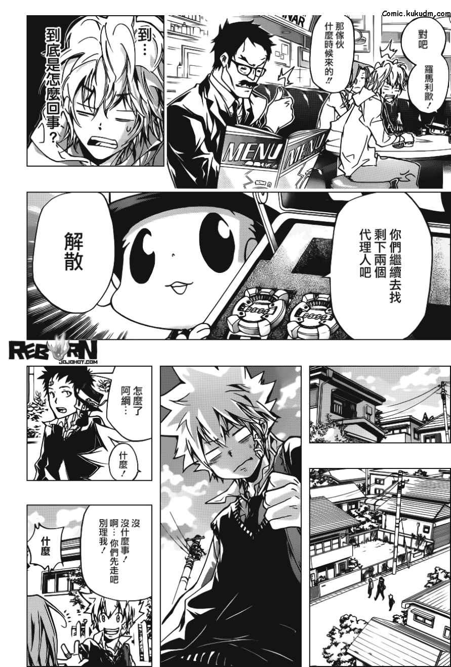 第364话 第二天
