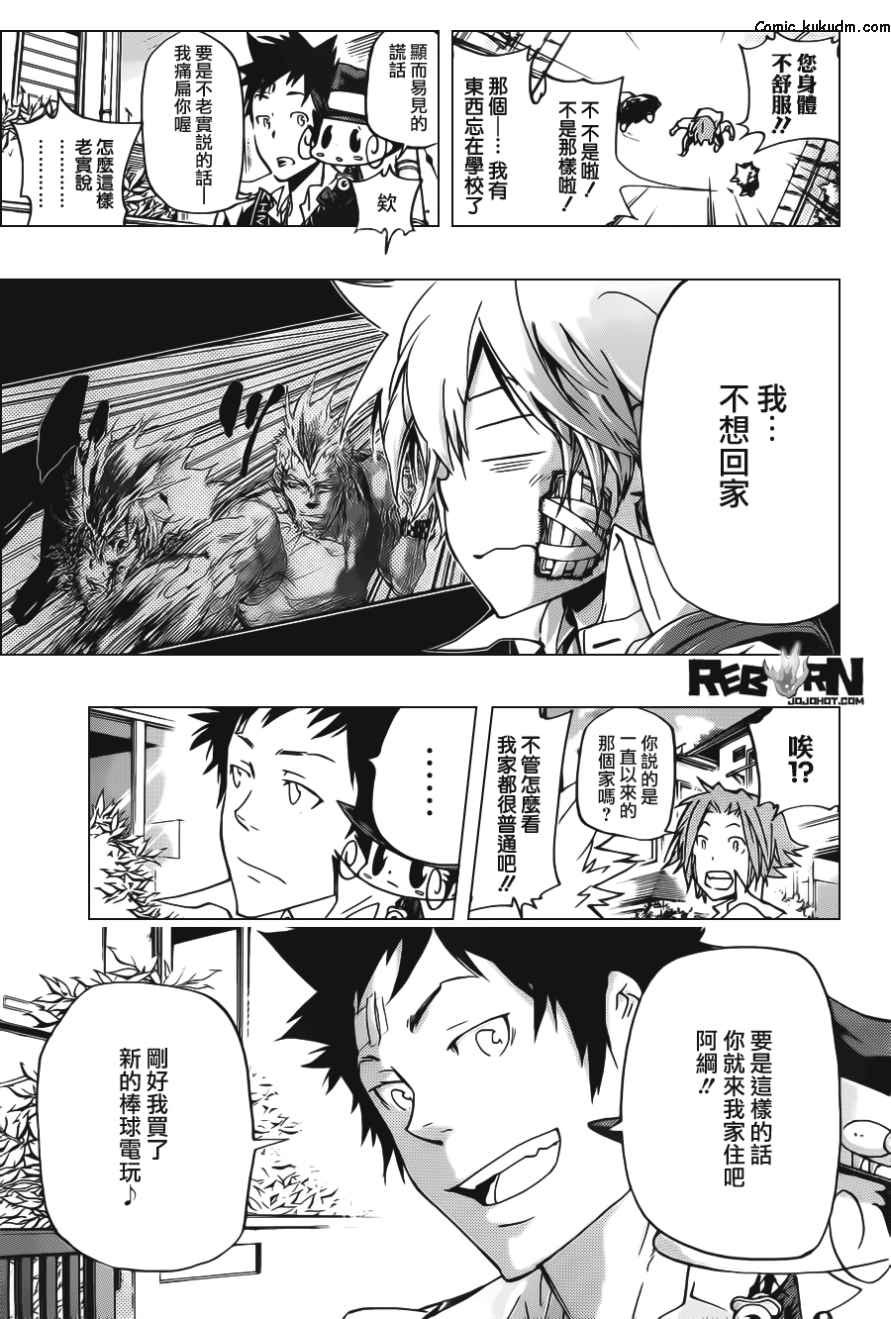 第364话 第二天