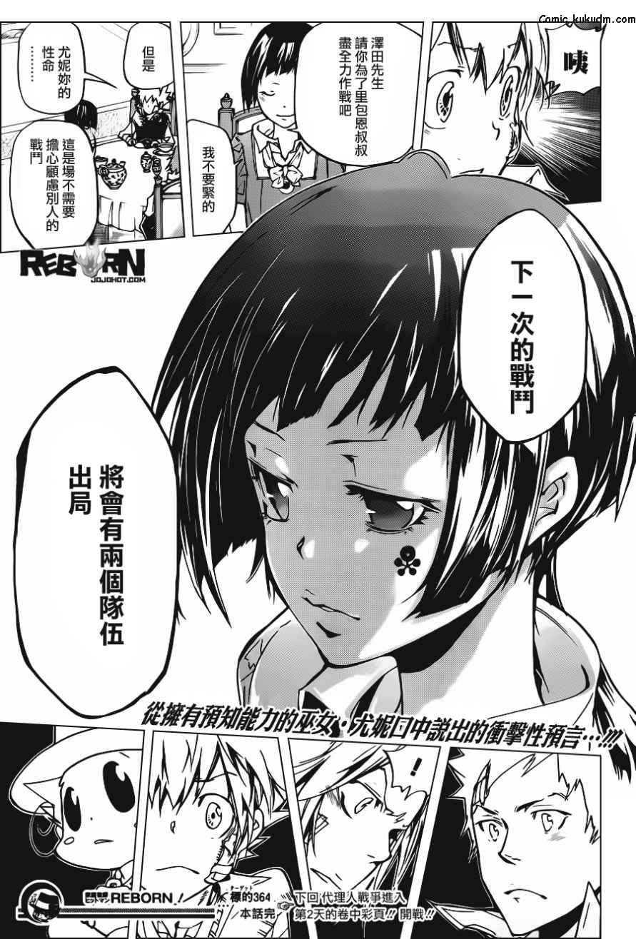 第364话 第二天