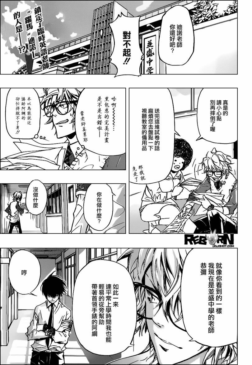 第365话 尤尼的预言