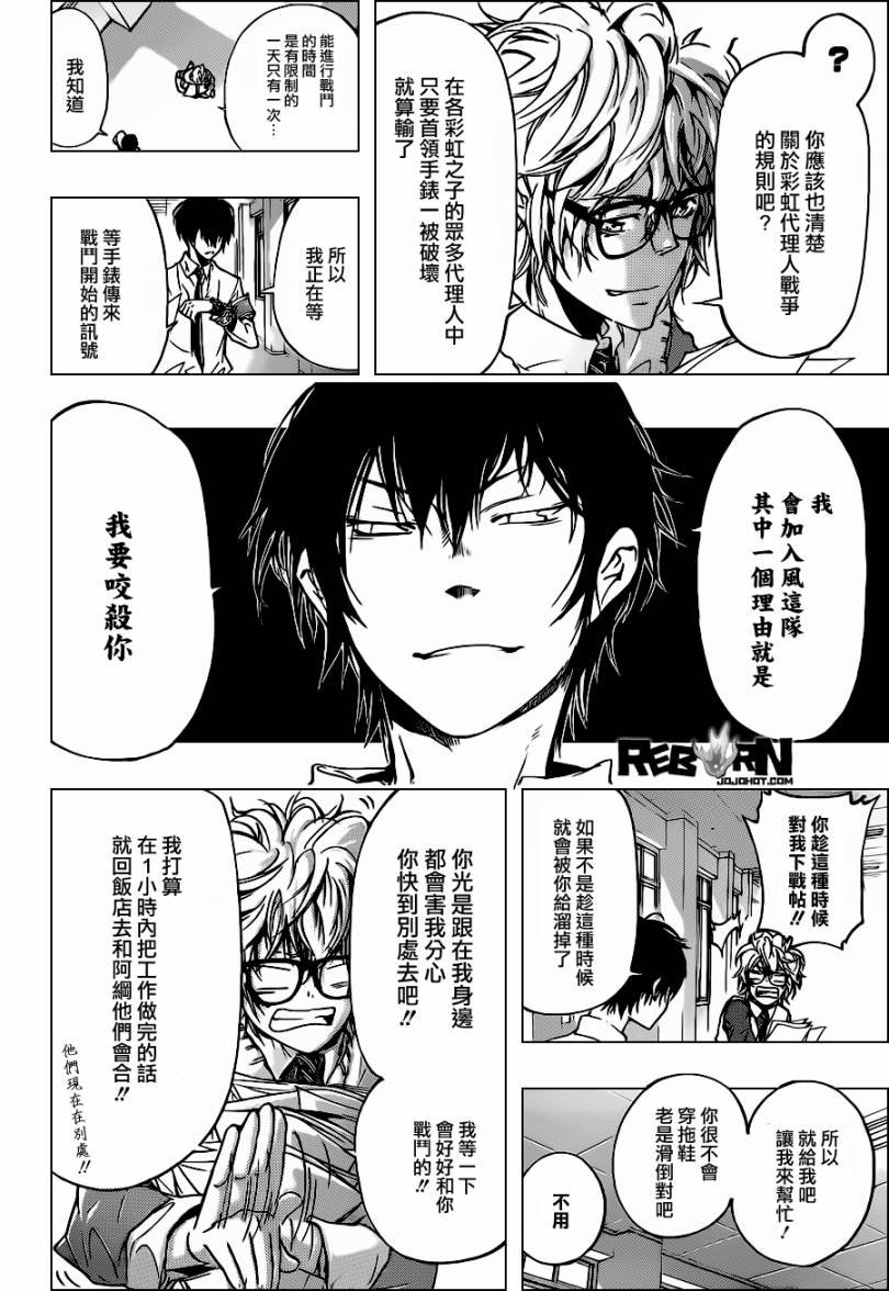 第365话 尤尼的预言