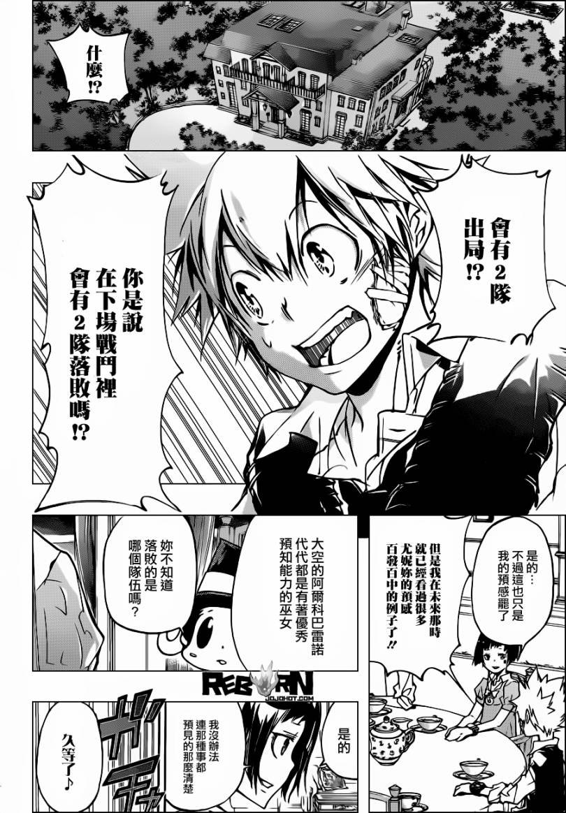 第365话 尤尼的预言