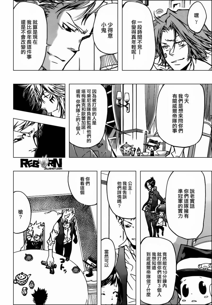 第365话 尤尼的预言