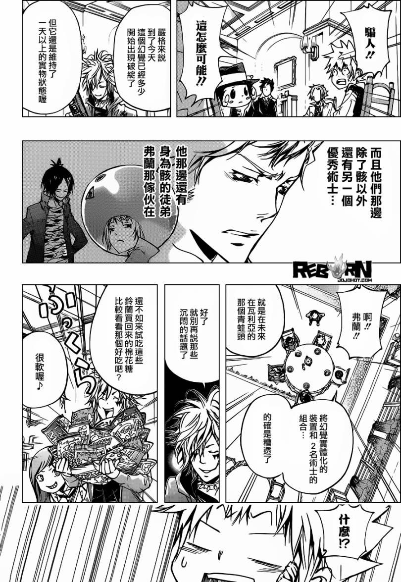 第365话 尤尼的预言