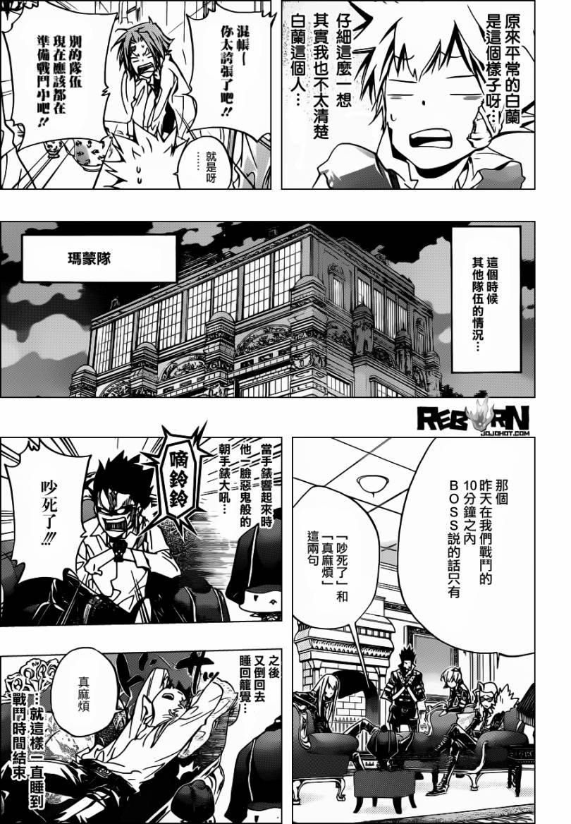 第365话 尤尼的预言