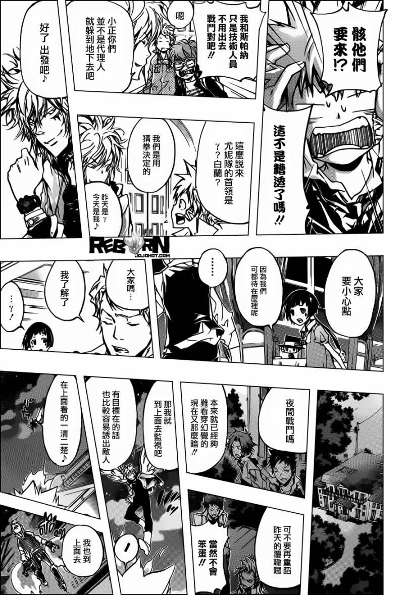 第365话 尤尼的预言