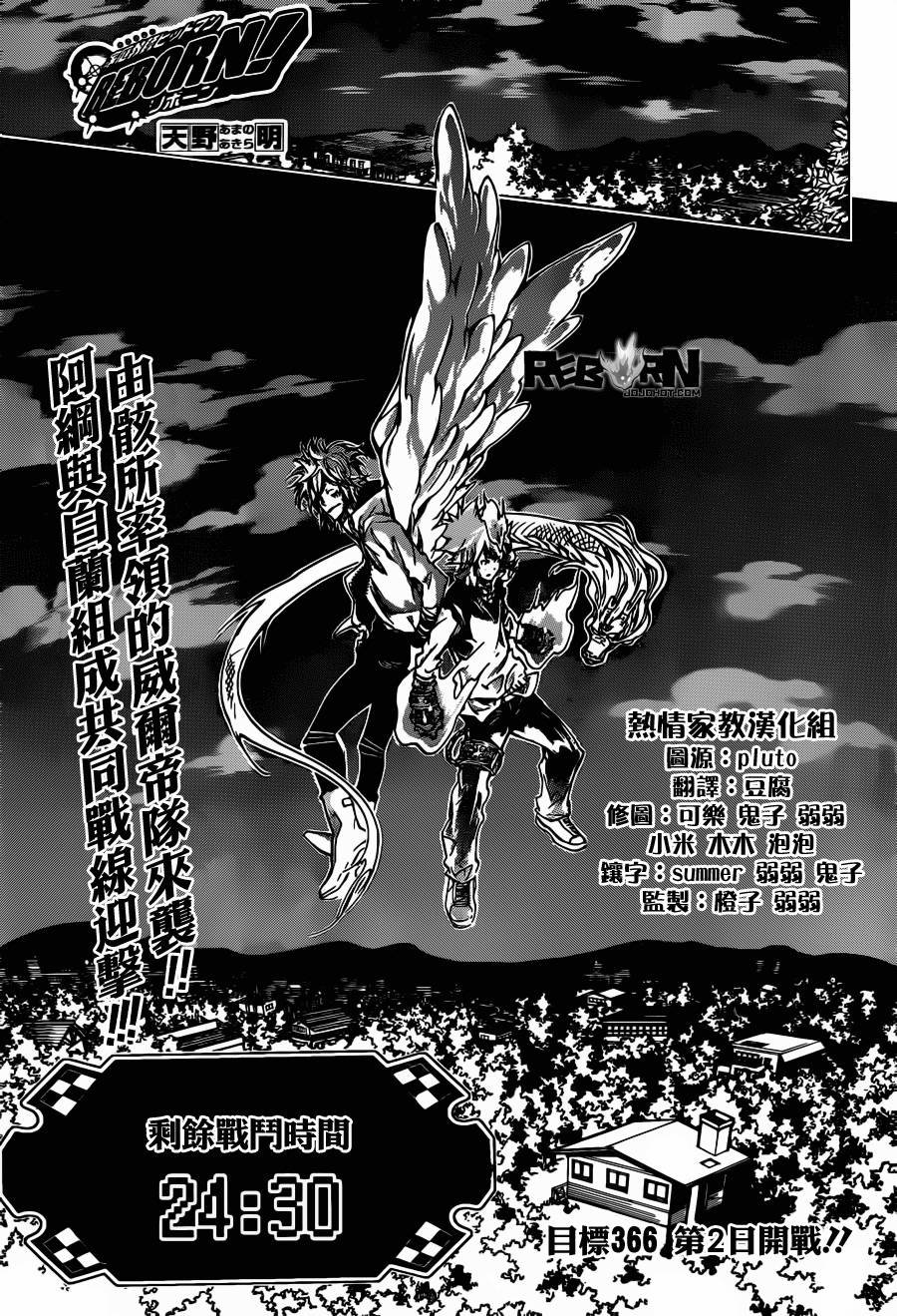 第366话 第2日开战