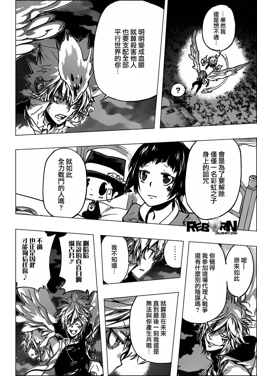 第366话 第2日开战