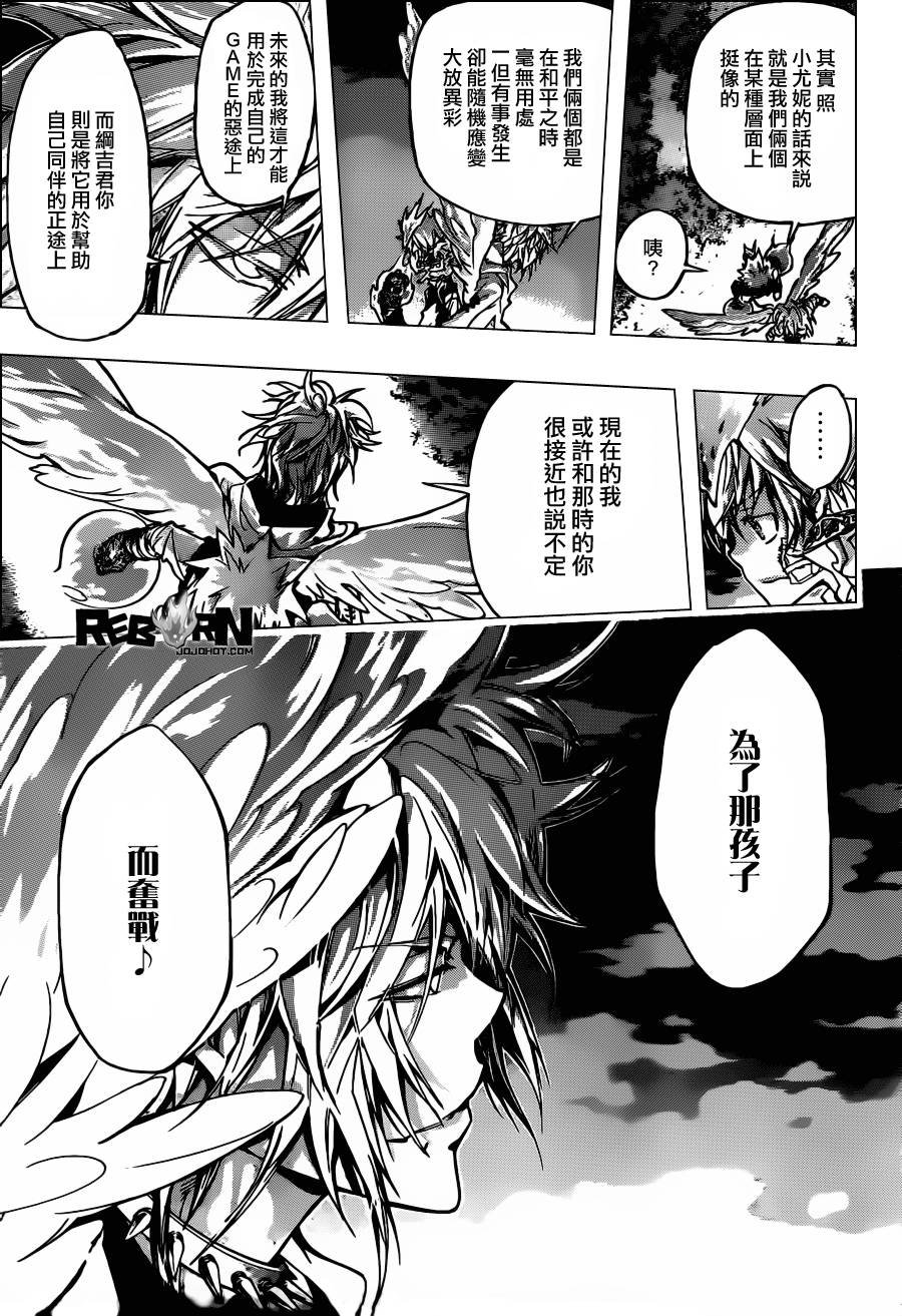 第366话 第2日开战