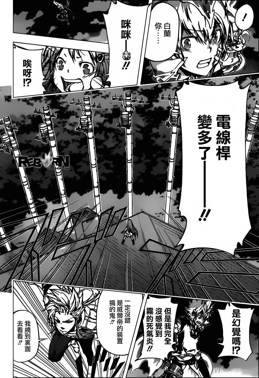 第366话 第2日开战