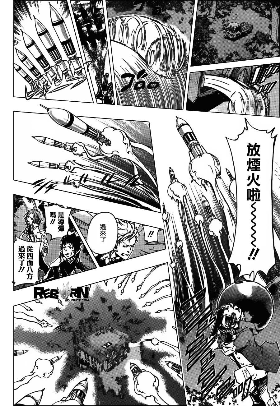 第366话 第2日开战