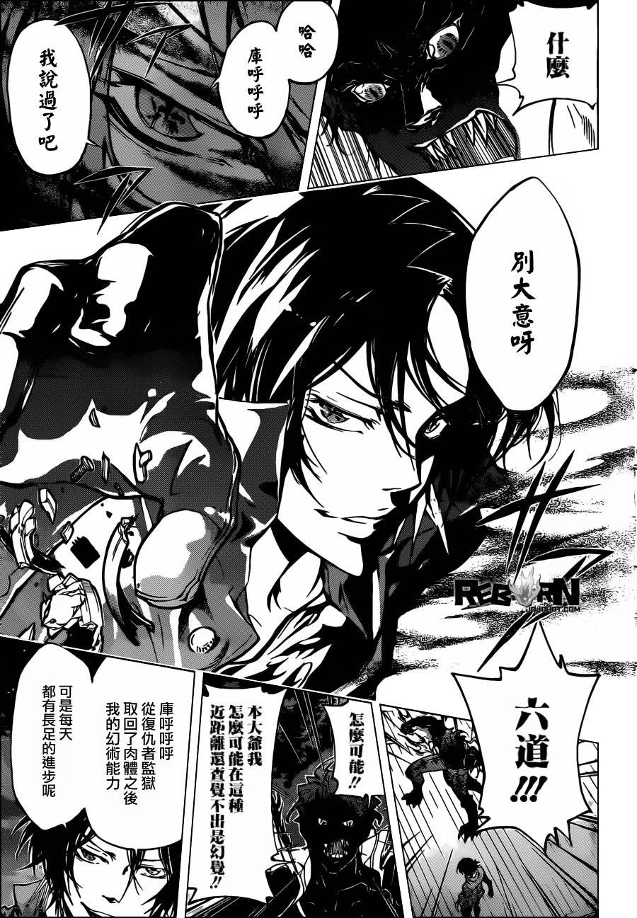 第366话 第2日开战