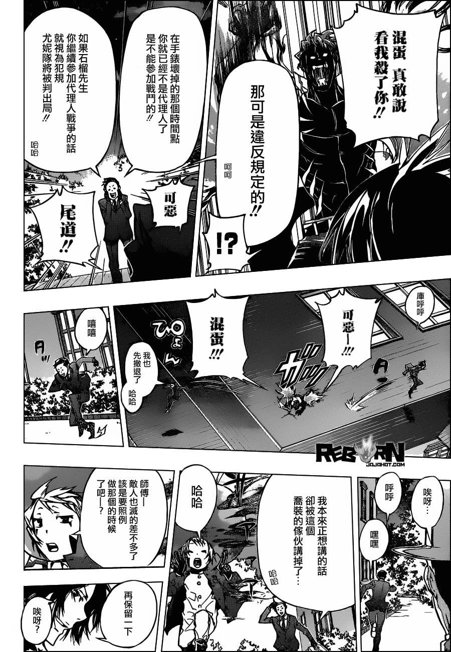 第366话 第2日开战