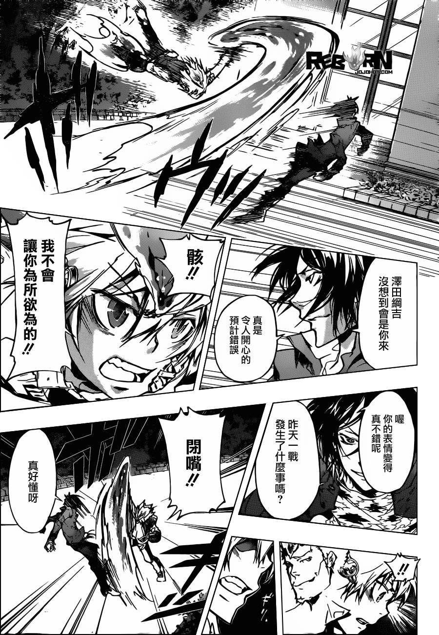 第366话 第2日开战