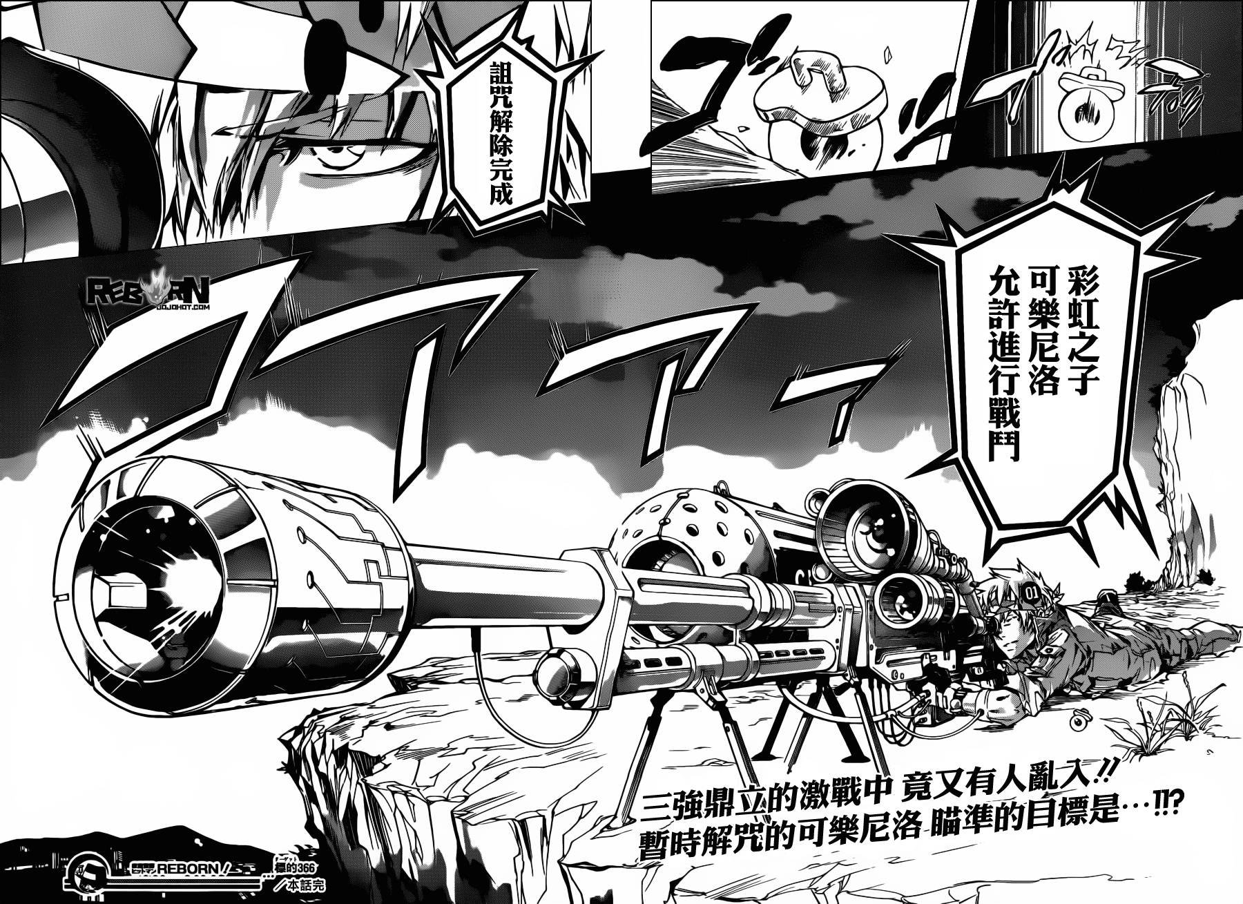 第366话 第2日开战