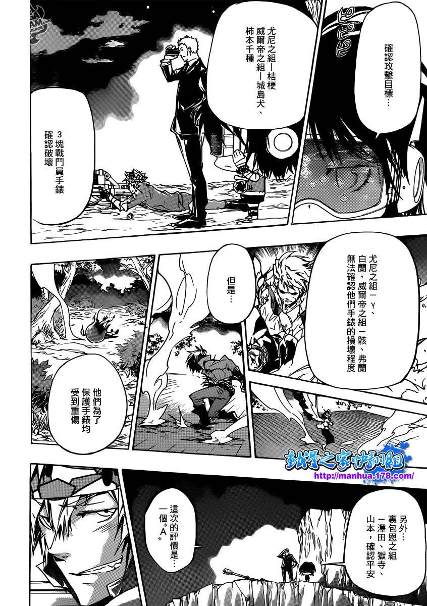 第367话 一击