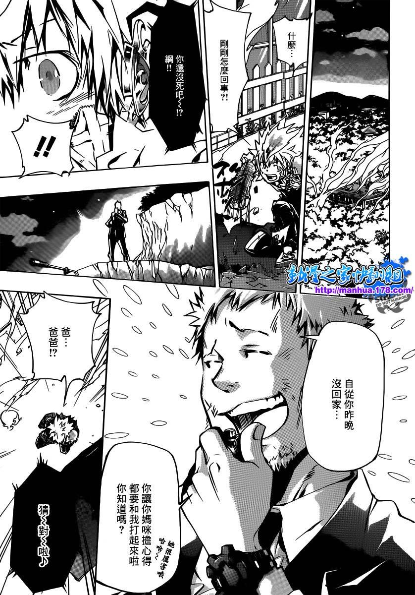 第367话 一击