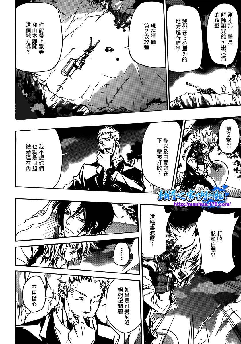 第367话 一击