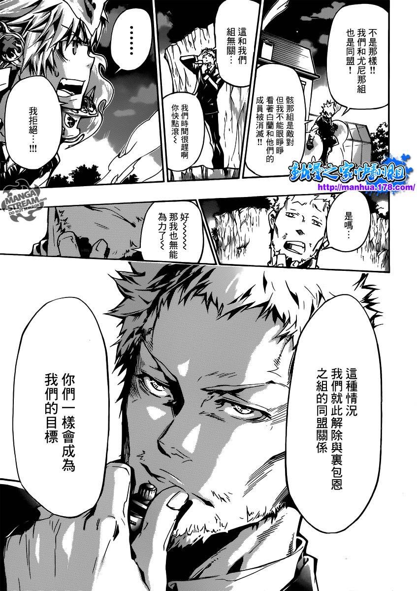 第367话 一击