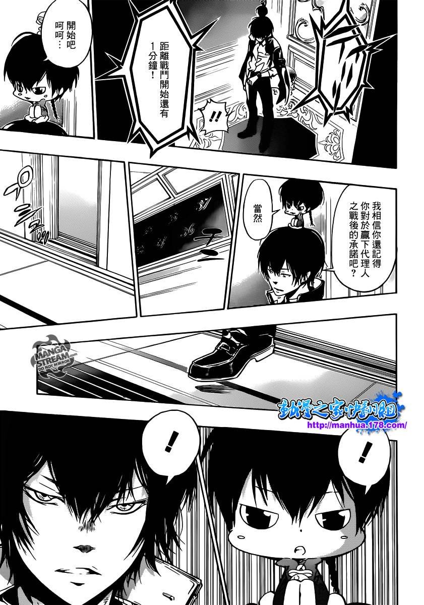 第367话 一击