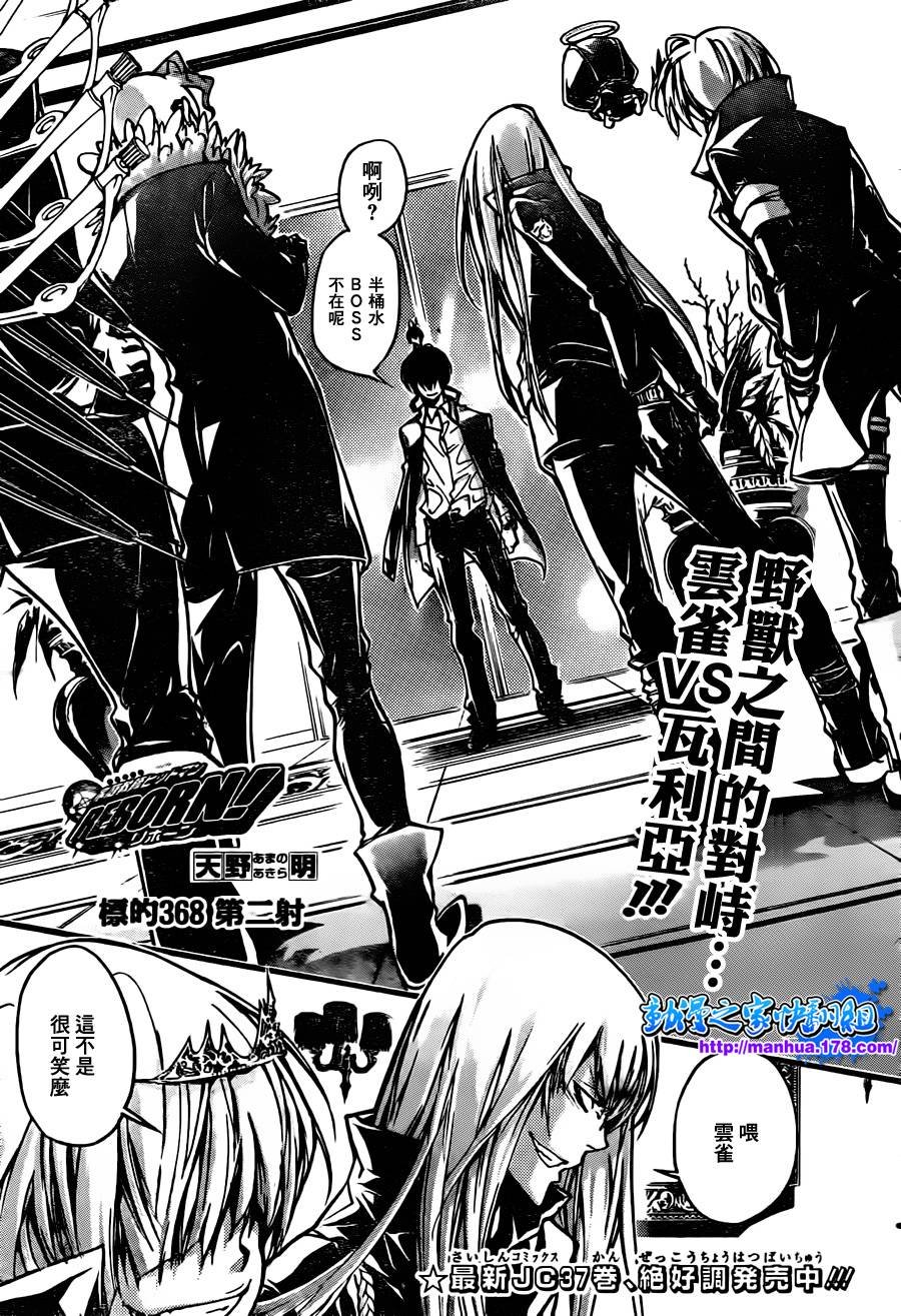 第368话 第二射