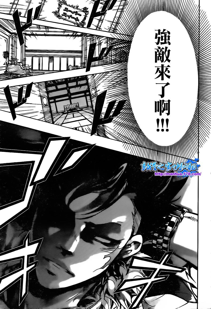 第368话 第二射