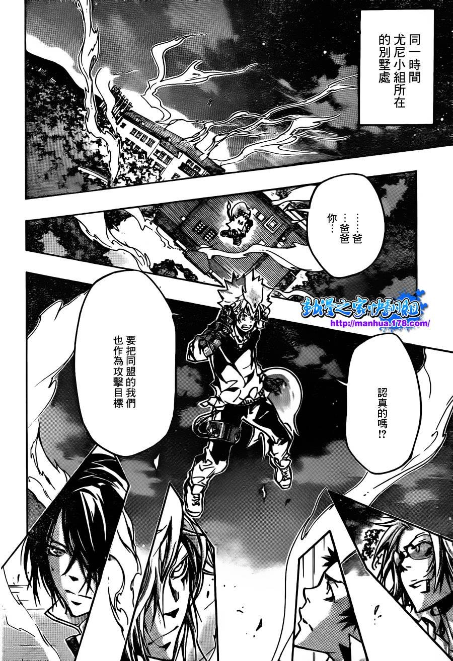 第368话 第二射
